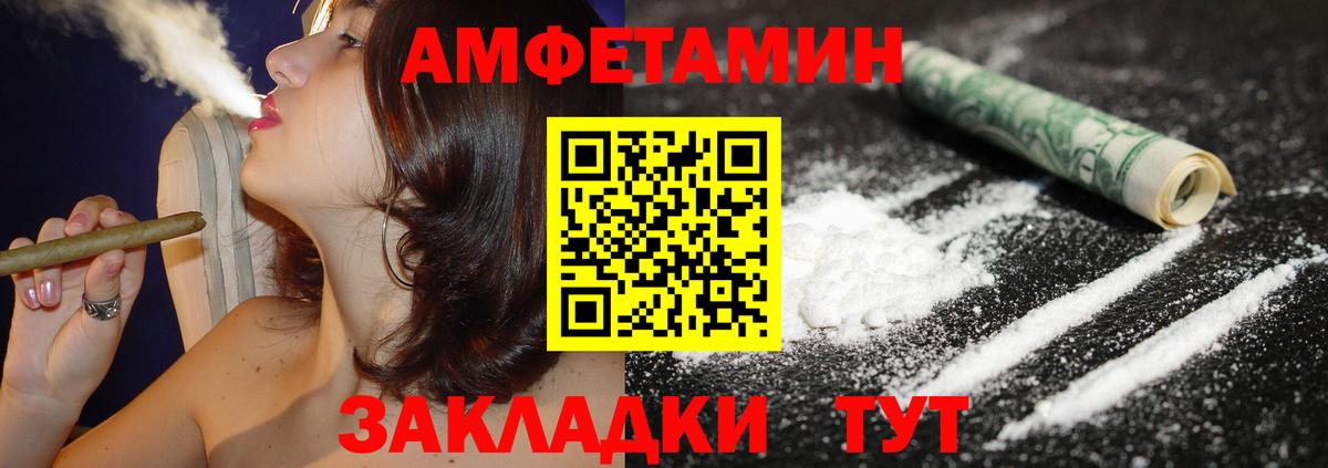Amphetamine Premium Еманжелинск
