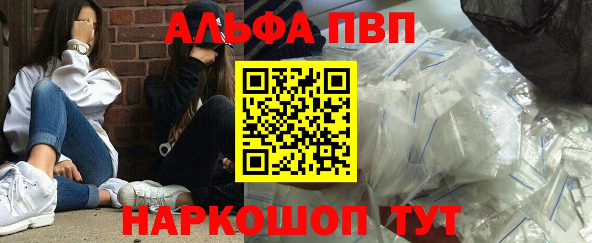 Alpha-PVP  Вход с VPN  Alpha-PVP Соль  Еманжелинск  А ПВП кристаллы 