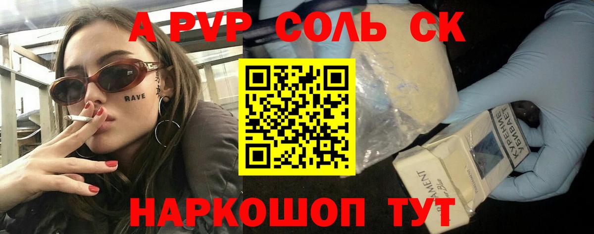 Альфа ПВП СК Еманжелинск