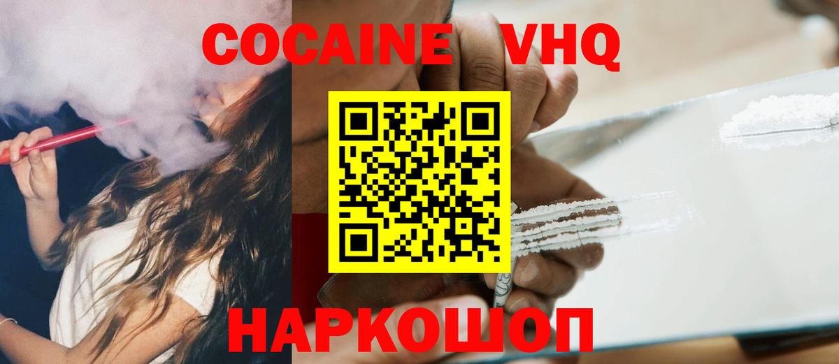 ГАШИШ  Каннабис  Метамфетамин  КОКАИН  Вход с VPN  NBOMe  Еманжелинск  Меф кристаллы 