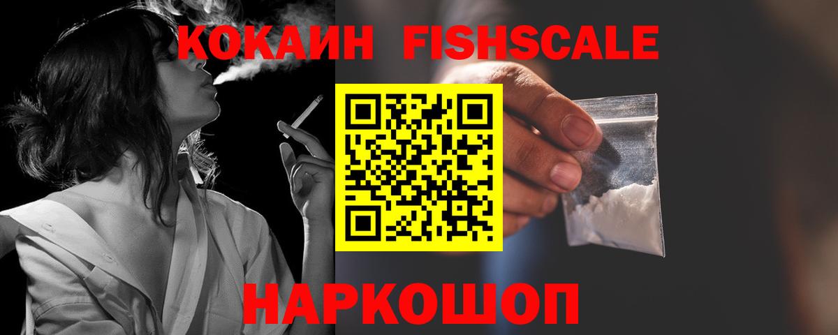 КОКАИН Эквадор Еманжелинск