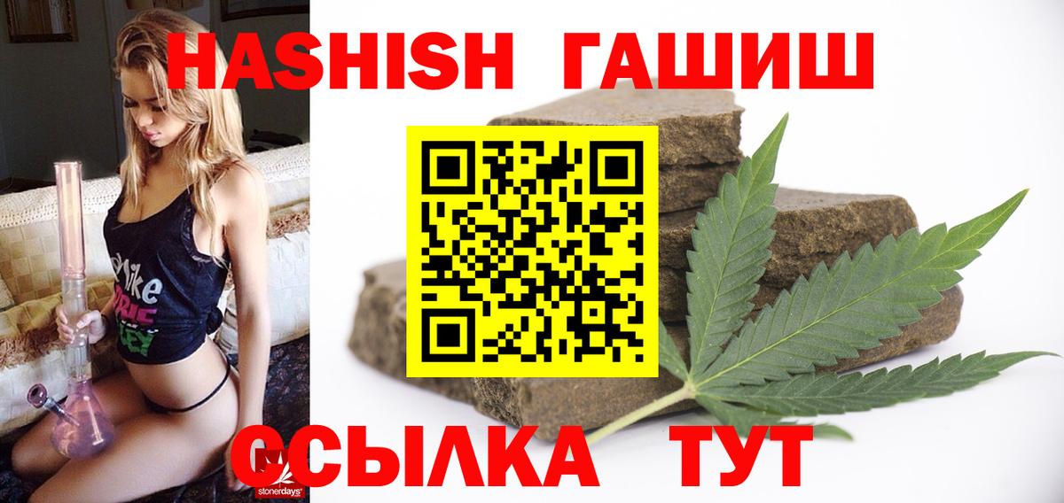 Гашиш ice o lator Еманжелинск