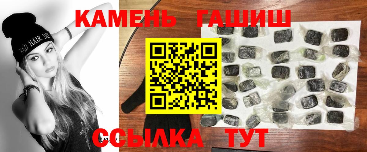 купить   ГАШИШ убойный  Вход с VPN  Еманжелинск 