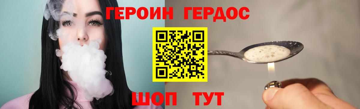 ГЕРОИН белый  Вход с VPN  Еманжелинск 