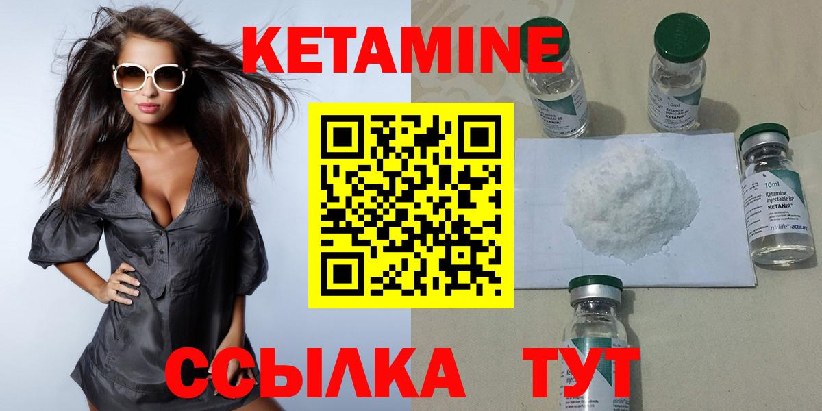 КЕТАМИН ketamine  ОМГ ОМГ сайт  Вход с VPN  Еманжелинск  Кетамин VHQ 