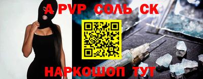 apvp Краснознаменск