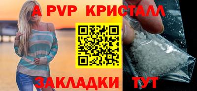 apvp Краснознаменск