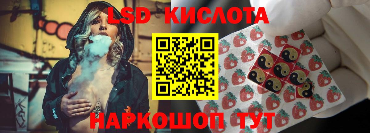 LSD-25 экстази  гидра сайт  Вход с VPN  Еманжелинск  Лсд 25 экстази ecstasy 
