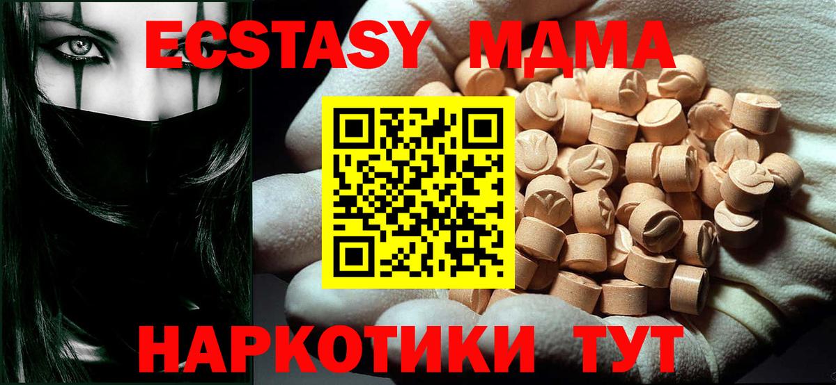MDMA  Вход с VPN  Еманжелинск  МДМА crystal  MDMA crystal 