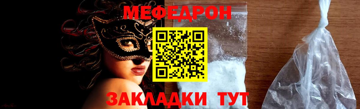 Мефедрон VHQ  Вход с VPN  Меф 4 MMC  Мефедрон  Еманжелинск 