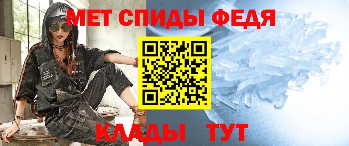 Еманжелинск  Метамфетамин кристалл  Вход с VPN 