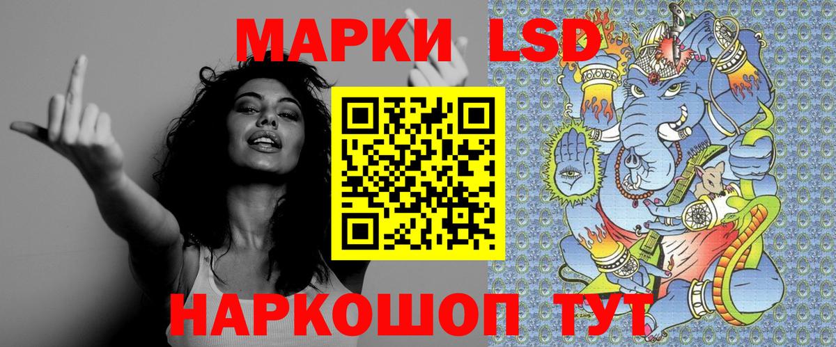 Наркотические марки 1500мкг  Наркотические марки  Еманжелинск  Вход с VPN  Наркотические марки 1500мкг 