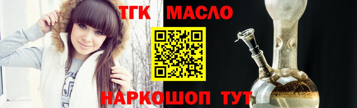 Дистиллят ТГК Wax  Вход с VPN  купить закладку  Еманжелинск  Дистиллят ТГК вейп с тгк 