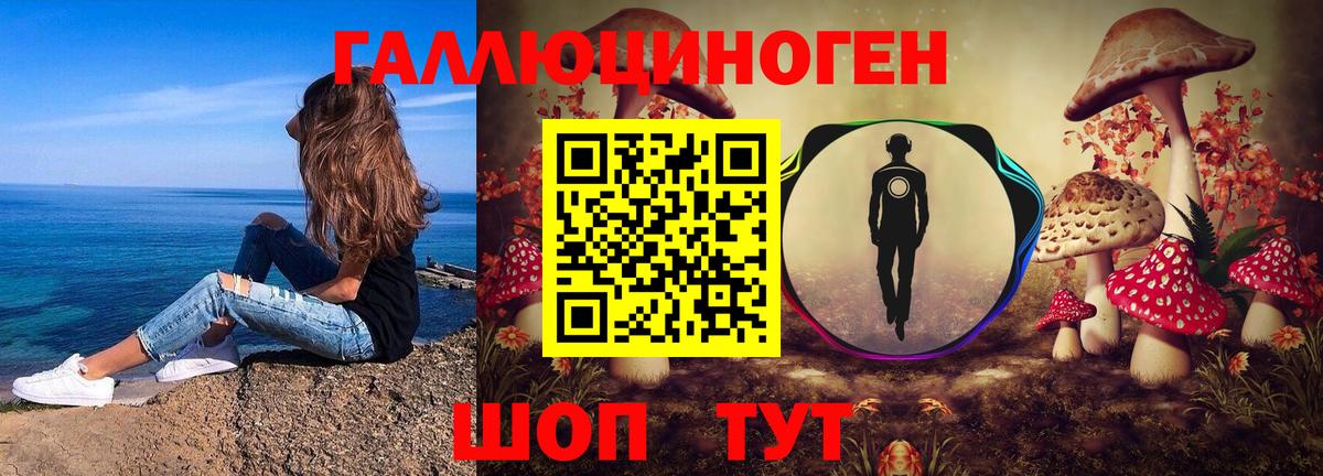 Галлюциногенные грибы мицелий  Вход с VPN  Еманжелинск 