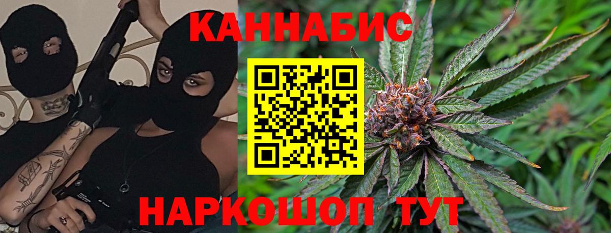 Еманжелинск  Марихуана гибрид  Вход с VPN  Шишки марихуана план 