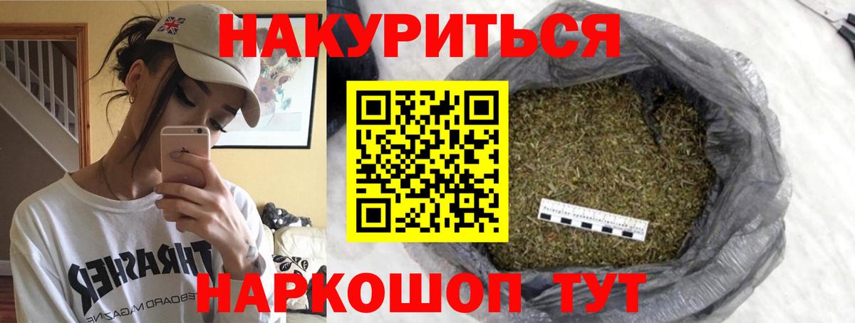 Каннабис план Еманжелинск
